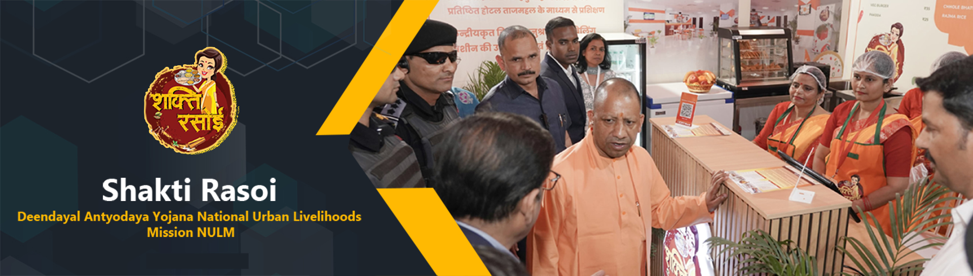 शक्ति रसोई