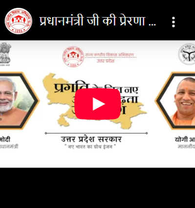 Under the inspiration of the Prime Minister and guidance of the Chief Minister, the dreams of the unemployed are coming true