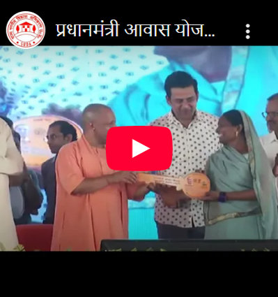 Online transfer of ₹51.52 crore under Pradhan Mantri Awas Yojana (Urban)