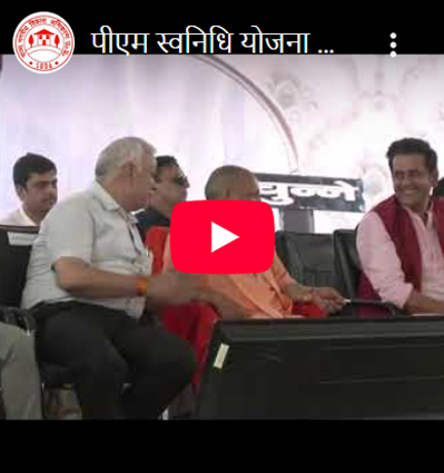 'Swanidhi Mahotsav' organized on the occasion of completion of 03 years of PM Swanidhi Yojana