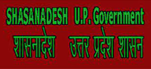 Uttar Pradesh Government Shasanadesh(GO)